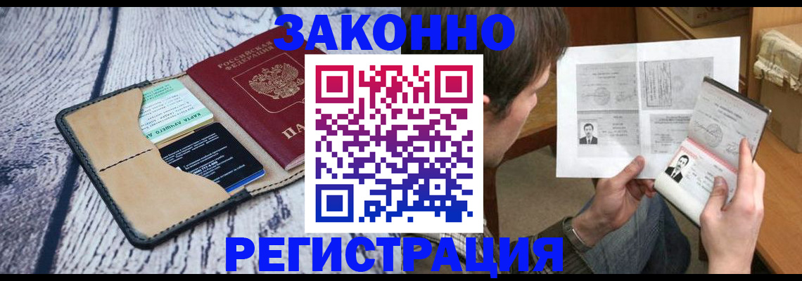 временная регистрация надежно в Симферополе